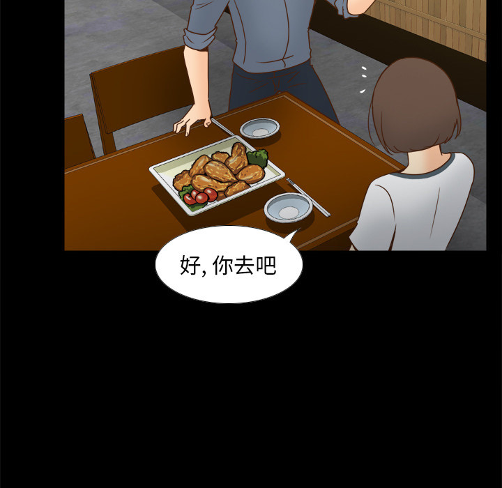 体感情趣用品 第46话 第89页