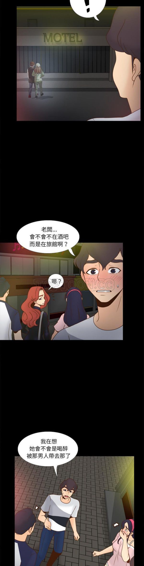 体感情趣用品 第47话 第22页