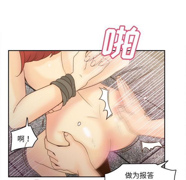 体感情趣用品 第51话 第26页
