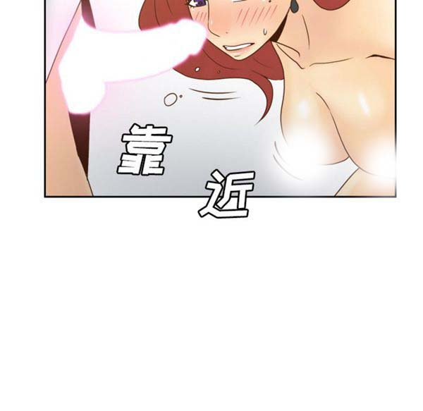 体感情趣用品 第51话 第30页