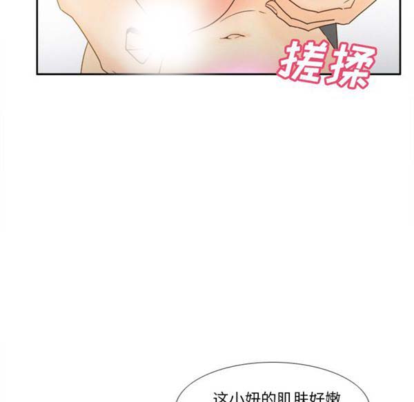 体感情趣用品 第51话 第13页
