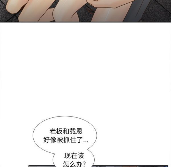 体感情趣用品 第51话 第15页