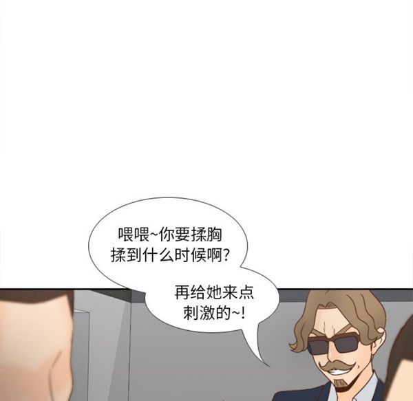 体感情趣用品 第51话 第17页