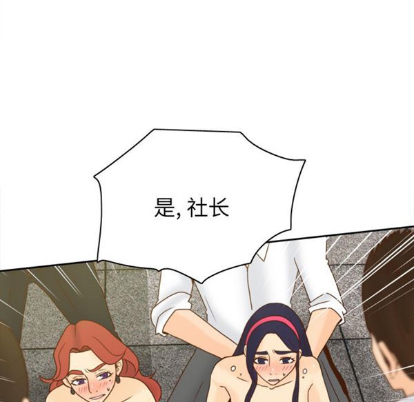 体感情趣用品 第51话 第19页