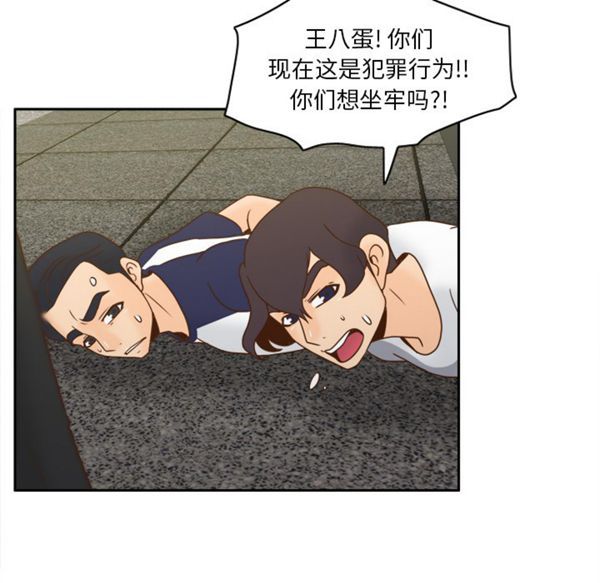 体感情趣用品 第51话 第21页