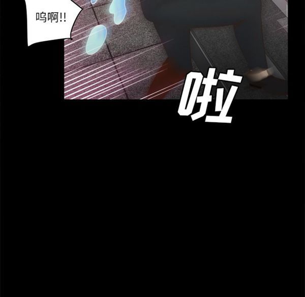 体感情趣用品 第51话 第65页