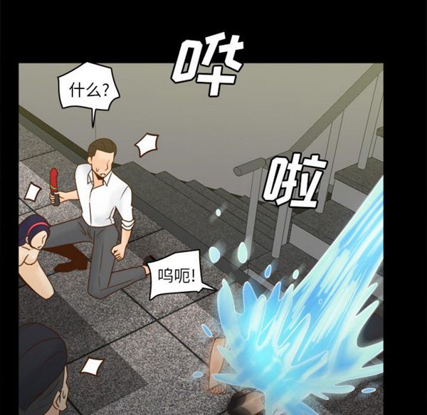 体感情趣用品 第51话 第66页