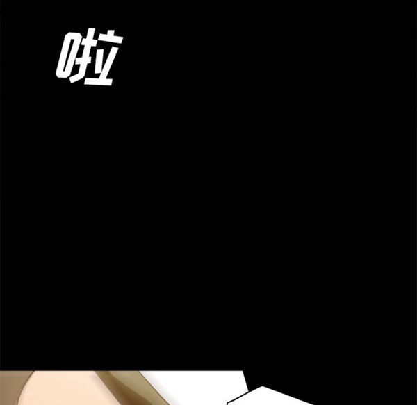 体感情趣用品 第51话 第69页