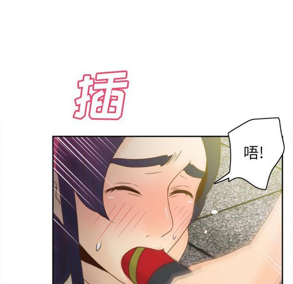体感情趣用品 第51话 第45页