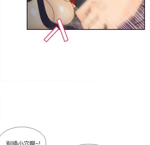 体感情趣用品 第51话 第46页