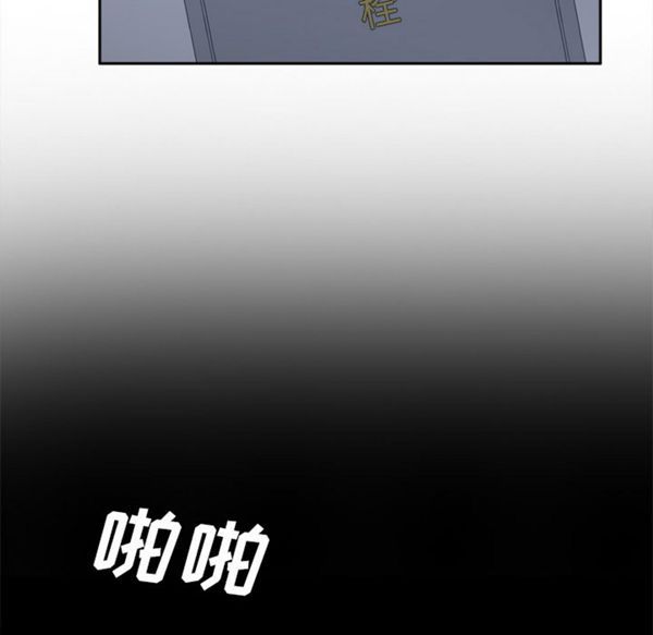 体感情趣用品 第51话 第54页
