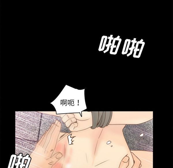 体感情趣用品 第51话 第55页