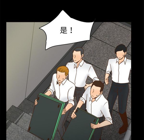 体感情趣用品 第51话 第91页