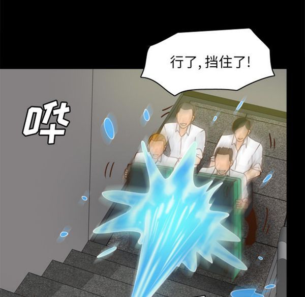 体感情趣用品 第51话 第93页