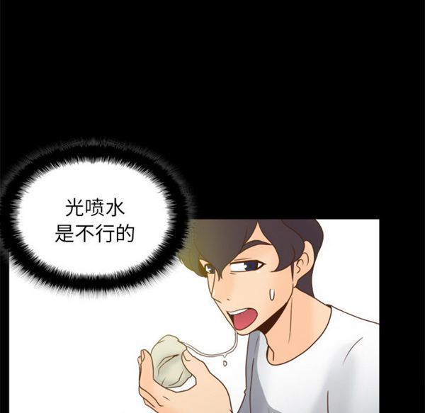 体感情趣用品 第51话 第98页