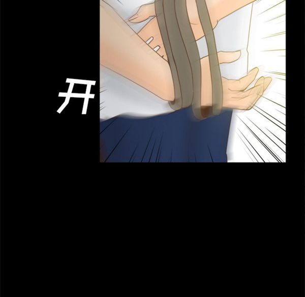 体感情趣用品 第51话 第97页
