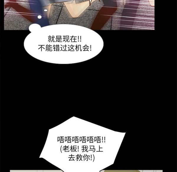体感情趣用品 第51话 第76页