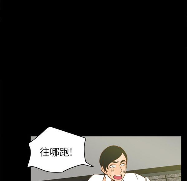 体感情趣用品 第51话 第83页