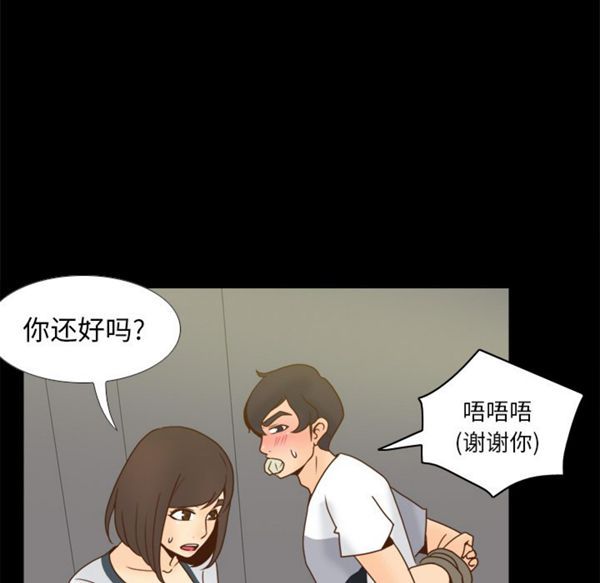 体感情趣用品 第51话 第87页