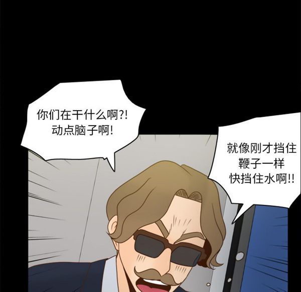 体感情趣用品 第51话 第89页