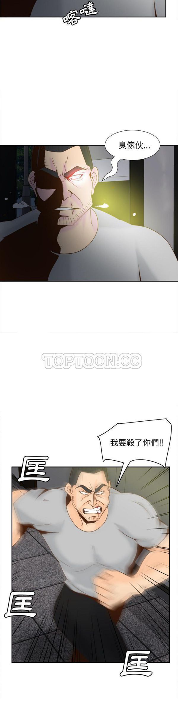 体感情趣用品 第52话 第15页