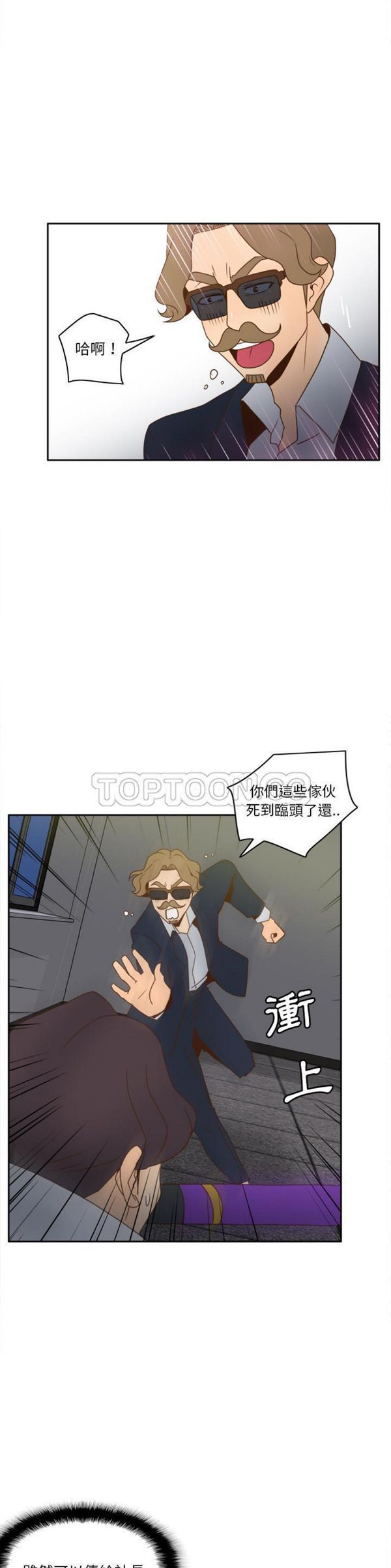 体感情趣用品 第52话 第30页
