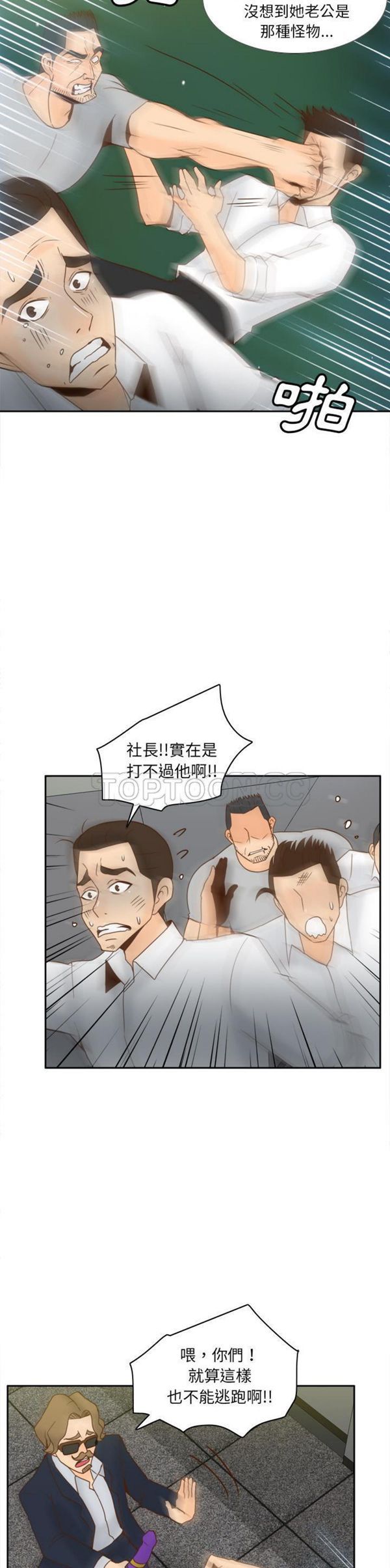 体感情趣用品 第52话 第22页