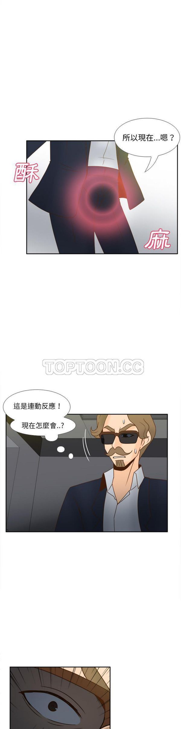 体感情趣用品 第52话 第28页