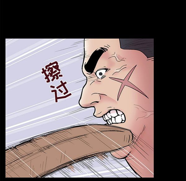 乌托邦游戏 第39话 第11页
