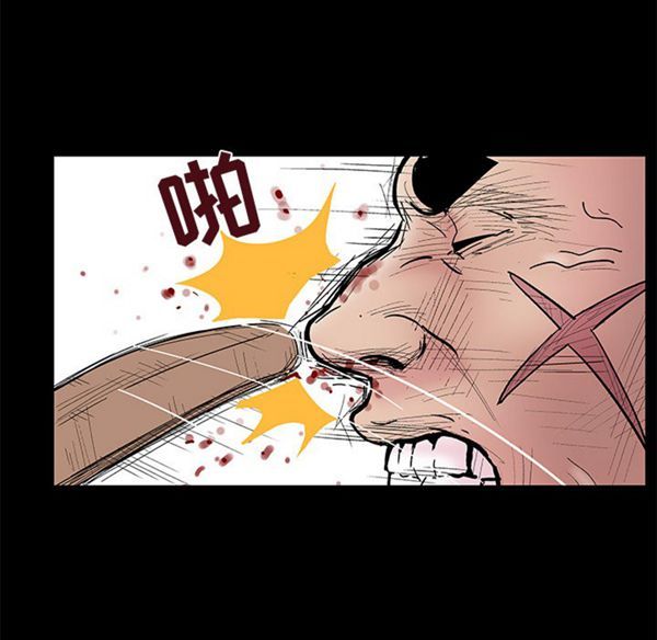 乌托邦游戏 第39话 第12页
