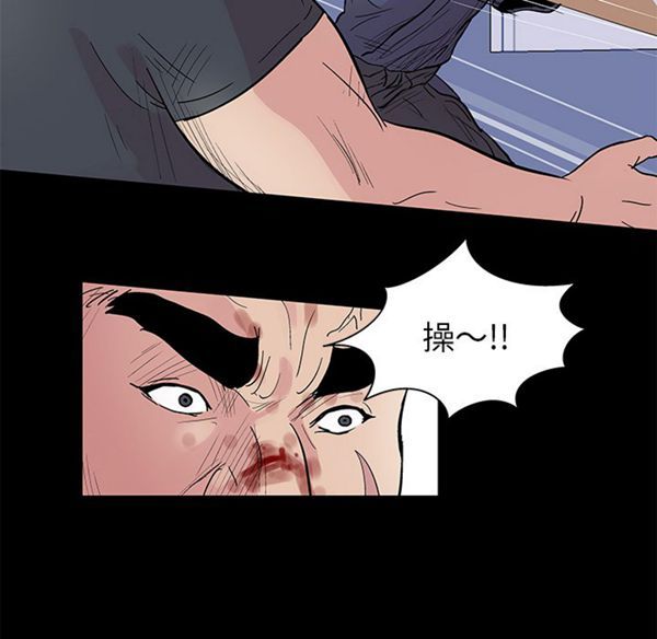 乌托邦游戏 第39话 第14页