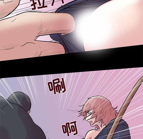 乌托邦游戏 第39话 第17页
