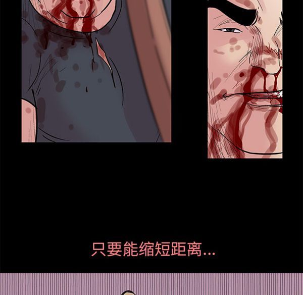 乌托邦游戏 第39话 第30页