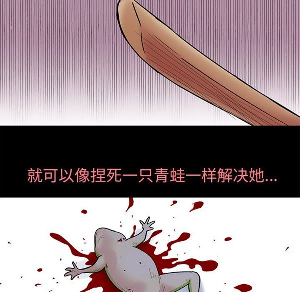 乌托邦游戏 第39话 第31页