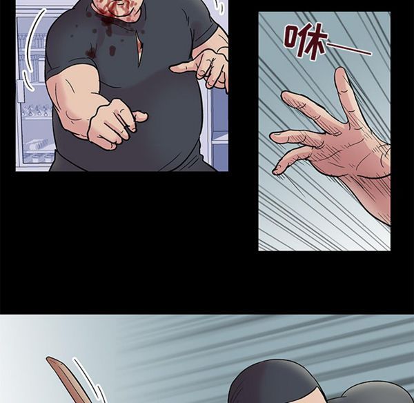 乌托邦游戏 第39话 第33页