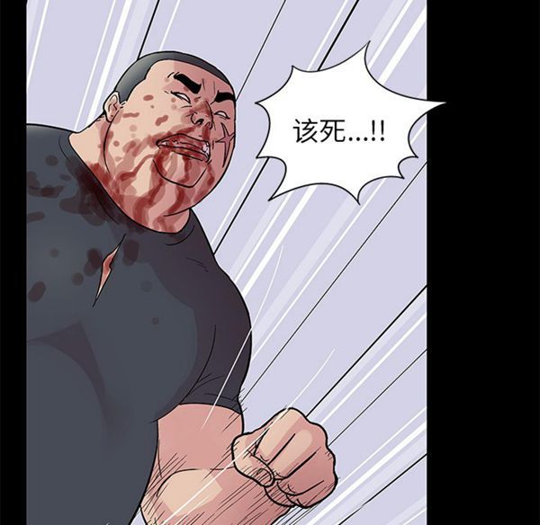 乌托邦游戏 第39话 第38页