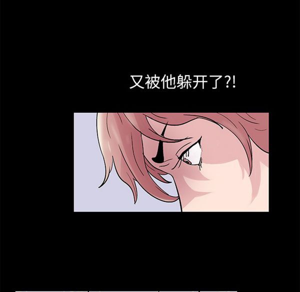 乌托邦游戏 第39话 第37页