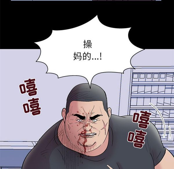 乌托邦游戏 第39话 第21页