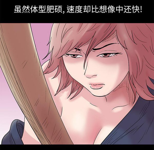 乌托邦游戏 第39话 第24页