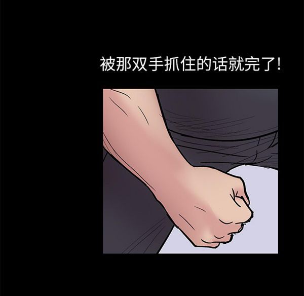 乌托邦游戏 第39话 第25页