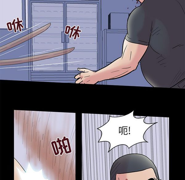 乌托邦游戏 第39话 第27页
