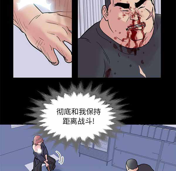 乌托邦游戏 第39话 第28页