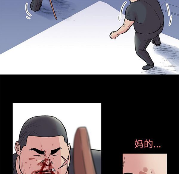 乌托邦游戏 第39话 第29页