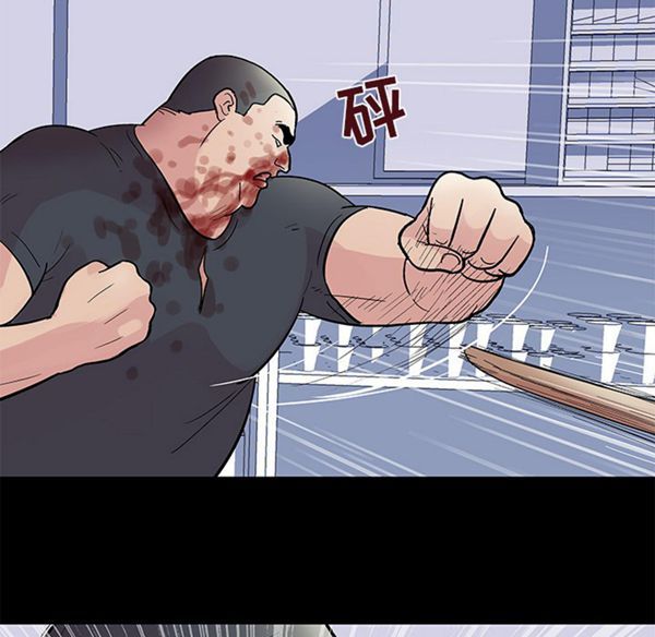 乌托邦游戏 第39话 第40页