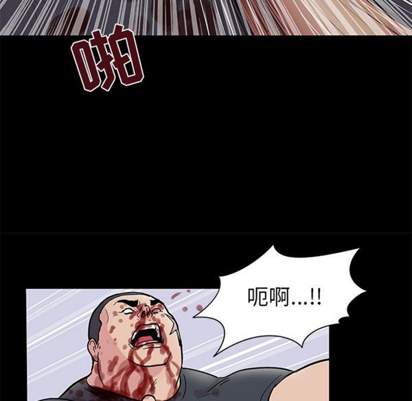 乌托邦游戏 第39话 第42页