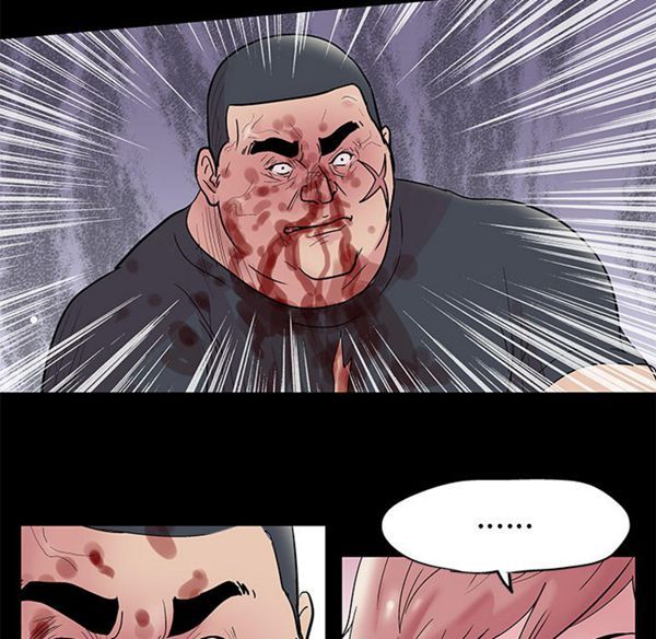 乌托邦游戏 第39话 第45页