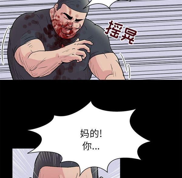 乌托邦游戏 第39话 第48页