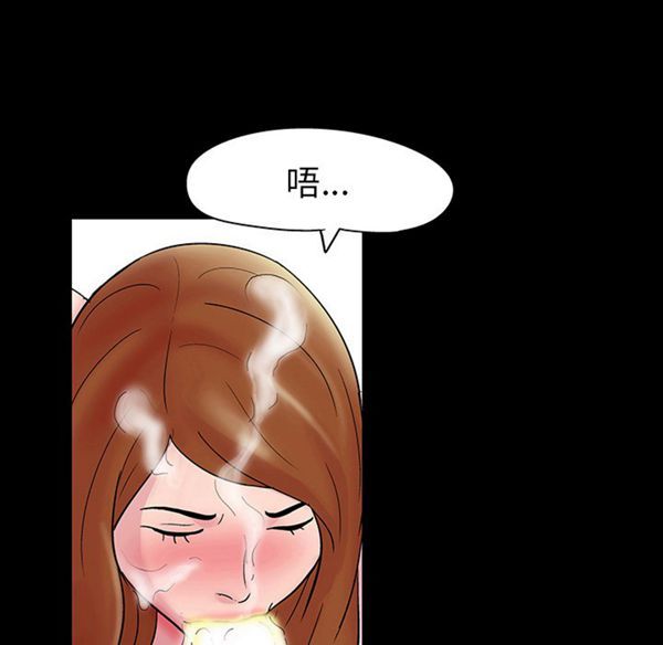 乌托邦游戏 第39话 第60页