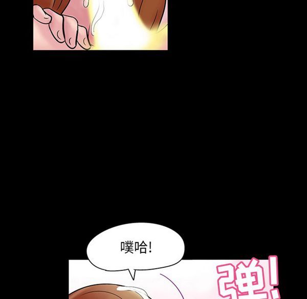 乌托邦游戏 第39话 第61页