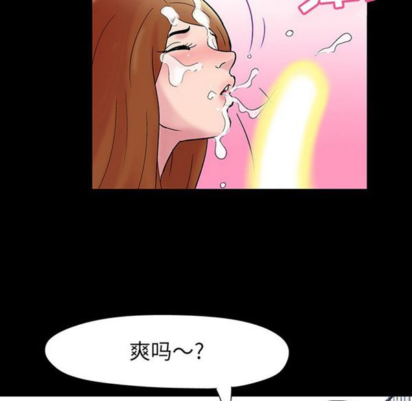 乌托邦游戏 第39话 第62页